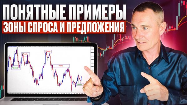 Как находить зоны спроса и предложения. #профессиональный_трейдер
