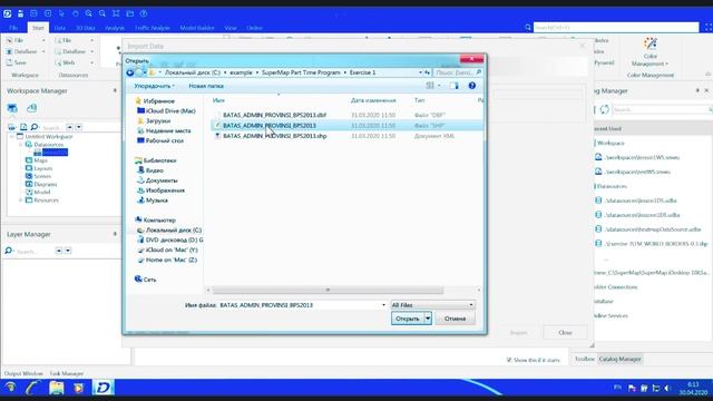 Supermap 01. Основы работы. Добавление слоев смотреть онлайн