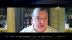 Атмосфера Земли в форме фужера