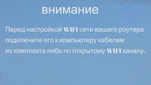 Инструкция установка пароля WIFI роутер 1626