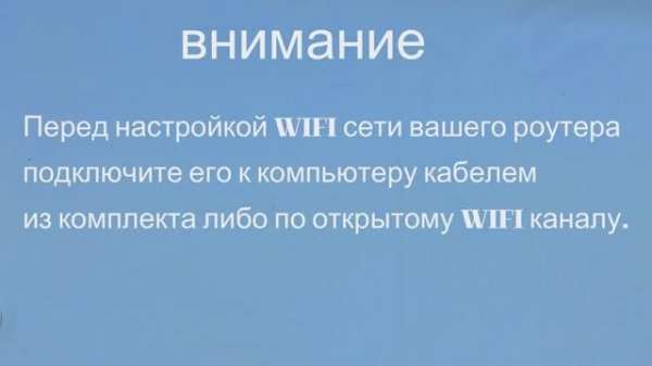 Инструкция установка пароля WIFI роутер 1626