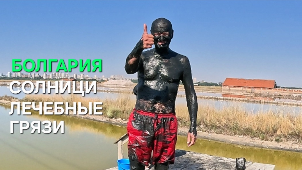 Жизнь в Болгарии | Я думал, что все знают... смотреть онлайн