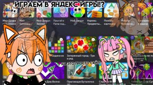 Мир денди в Яндекс играх