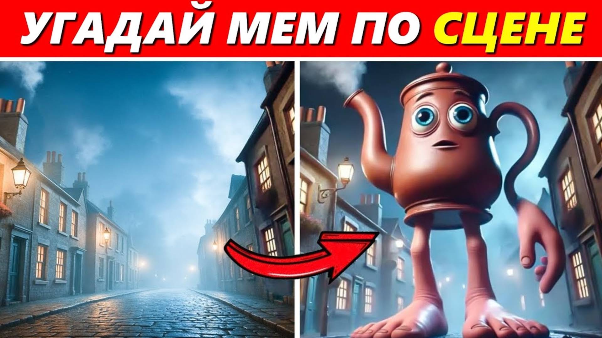 УГАДАЙ ИТАЛЬЯНСКИХ МЕМ ПО СЦЕНЕ! смотреть онлайн