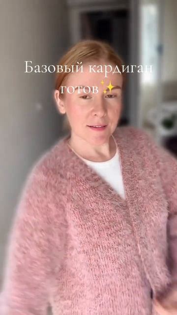 Базовый кардиган спицами #nataliverezhu смотреть онлайн