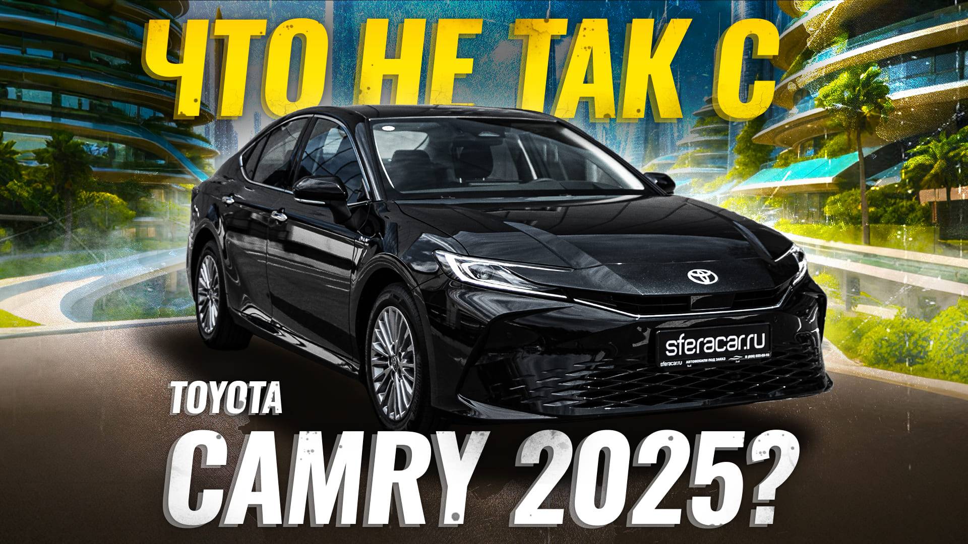 Обзор Toyota Camry XV80 2025 гибрид | Камри уже не та? 🤯 смотреть онлайн