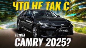 Обзор Toyota Camry XV80 2025 гибрид | Камри уже не та? 🤯