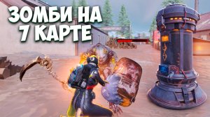 С ЗОМБИ БОССА НА 7 КАРТЕ ДО ФУЛЛ 6 В МЕТРО РОЯЛЬ / METRO ROYALE PUBG MOBILE ЗОМБИ РЕЖИМ