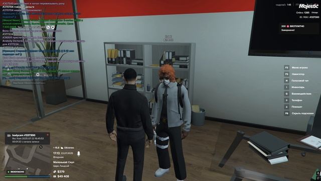 Социальный опрос сотрудника WN