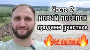Тёплое место: участки от 50 тыс. руб за сотку. Казань, Зеленодольский район.