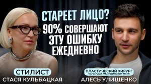ДОКТОР ПРО УПРАЖНЕНИЯ ПРОТИВ ВОЗРАСТА! ОНИ ЗАМЕНЯТ КОСМЕТОЛОГА? - Алесь Улищенко