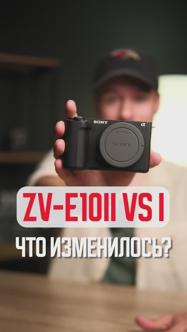 Sony ZV-E10II vs ZV-E10