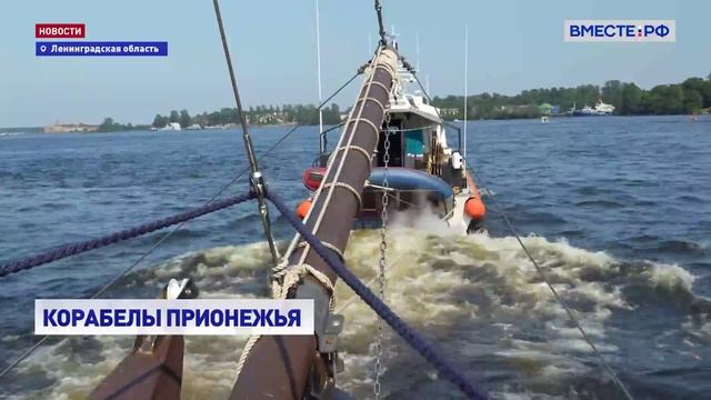 «Корабелы Прионежья» познают все секреты образовательной программы прямо на борту смотреть онлайн