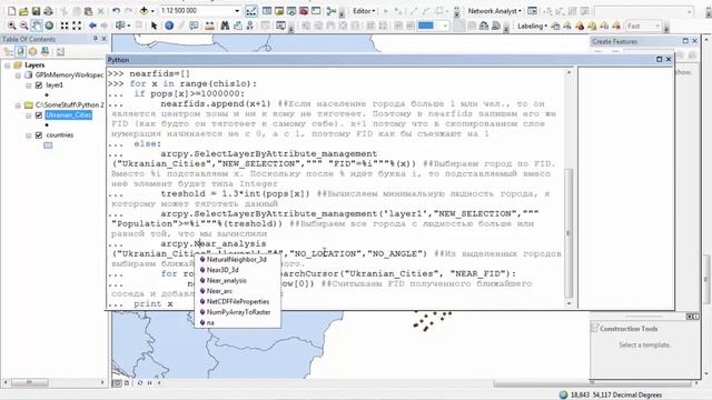 Python in ArcGIS. Метод Эллиотта. Новый сезон смотреть онлайн
