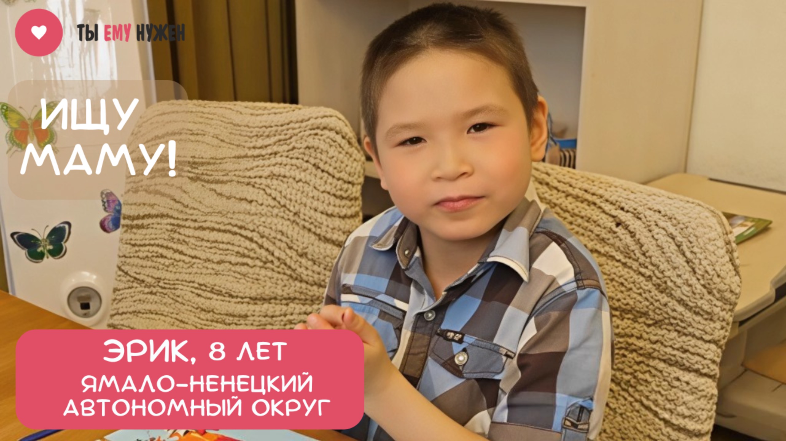 ВЕСЕЛЫЙ ЭРИК смотреть онлайн