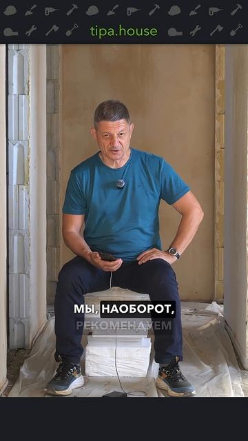 Вы используете клей-пену неправильно! #самостройщик #газобетон #строительствожилья #стройка #ижс смотреть онлайн