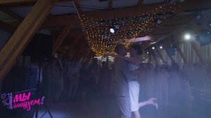 ПЕРВЫЙ ТАНЕЦ МОЛОДОЖЕНОВ -  ДУШЕВНЫЙ СВАДЕБНЫЙ ТАНЕЦ