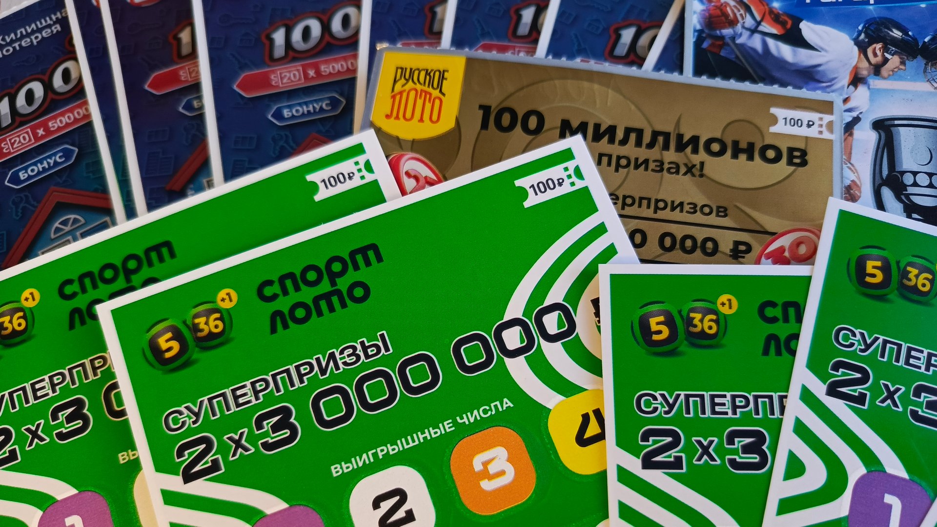 Билеты моих подписчиков 22.07.2025 Мгновенные выигрыши от Столото ♻️ смотреть онлайн