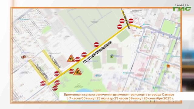 "Самара в движении" от 22.07.2025