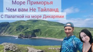 Купили автохолодильник как подключить к солнечной панели на природе море палатка чем вам не Тайланд