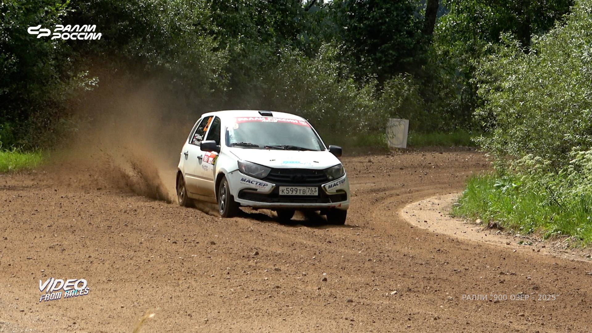 Сергей Соболев / Маргарита Гребенкина. Ралли "900 озёр - 2025".