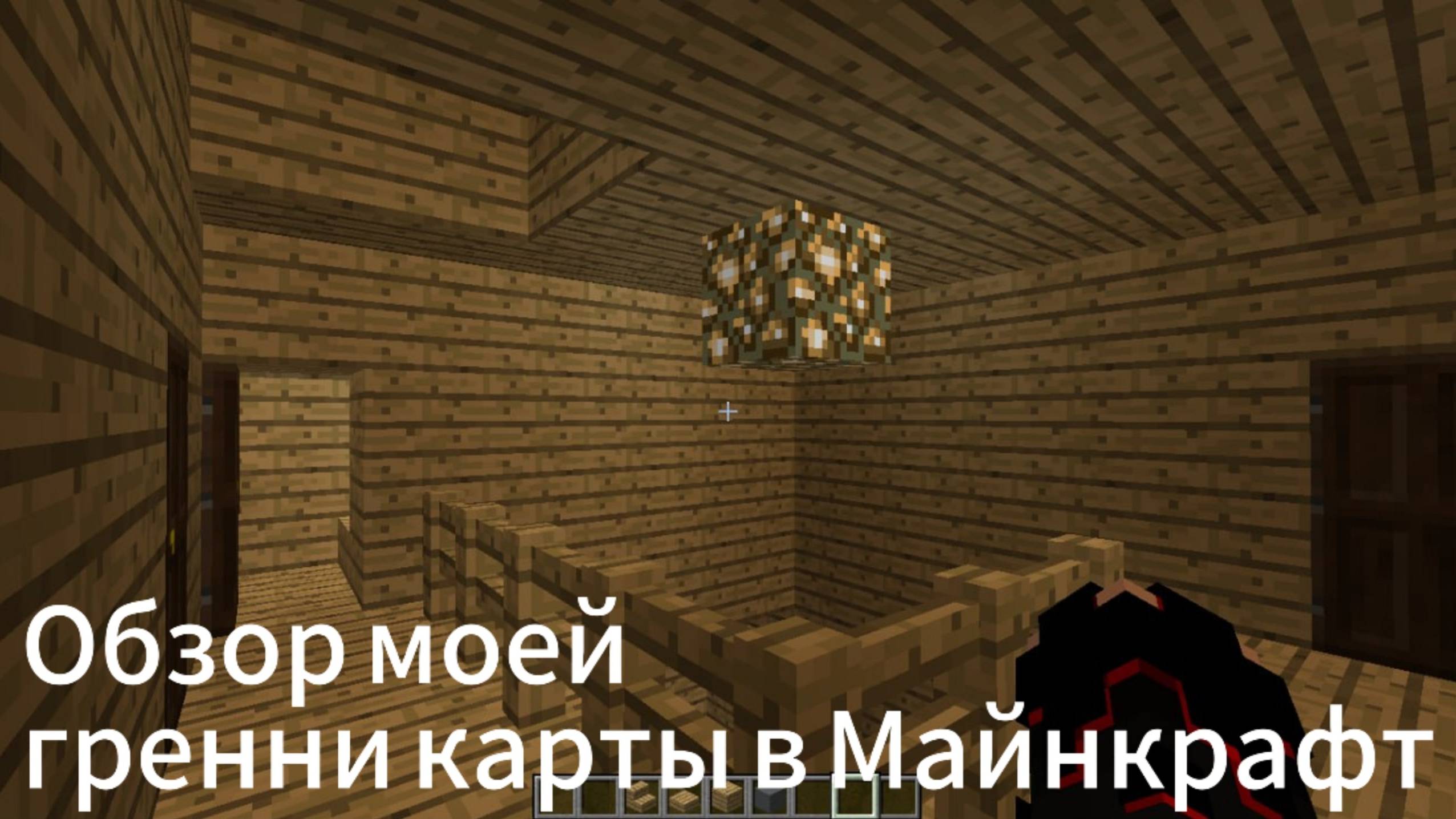 Обзор Моей Гренни Карты В Майнкрафт смотреть онлайн