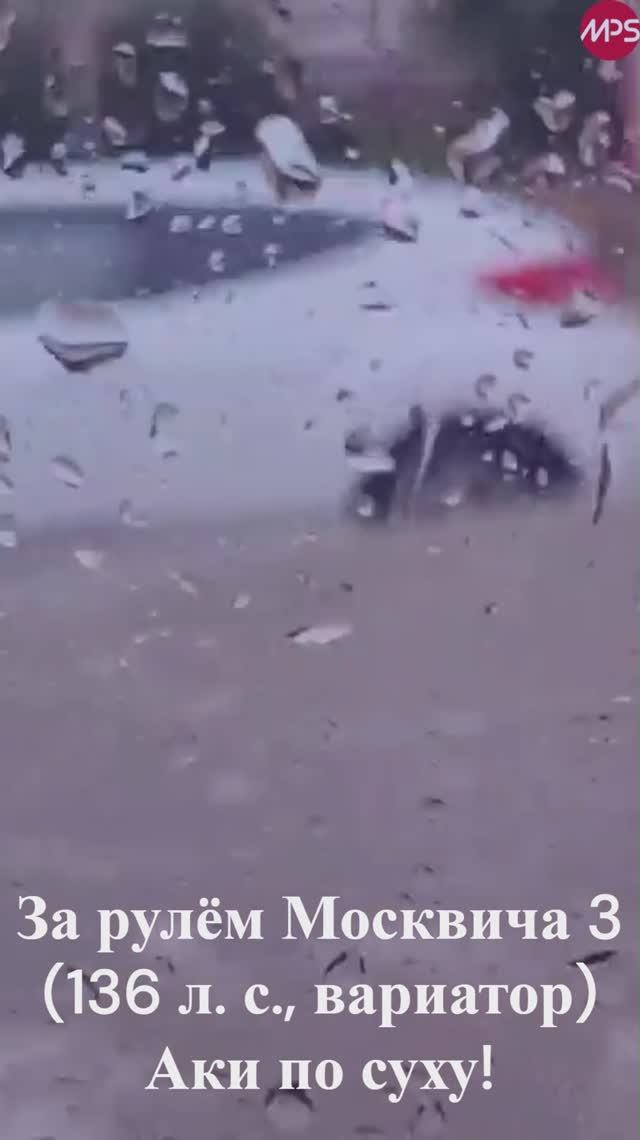 Москвич 3 не тонет? По воде аки посуху. смотреть онлайн