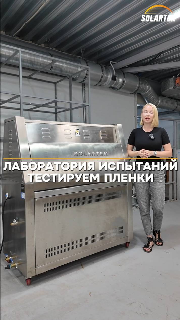Испытания в климатической камере смотреть онлайн