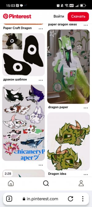 Делаем дракона