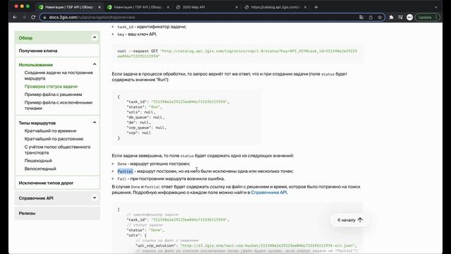 02. 2GIS API. Transport. Routes, Isochrones, Traveling salesman problem смотреть онлайн