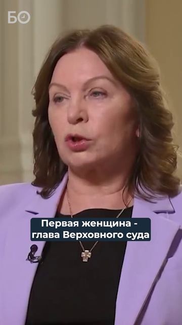 Ушла из жизни первая женщина – председатель Верховного суда. Ирина Подносова «правила» 462 дня смотреть онлайн