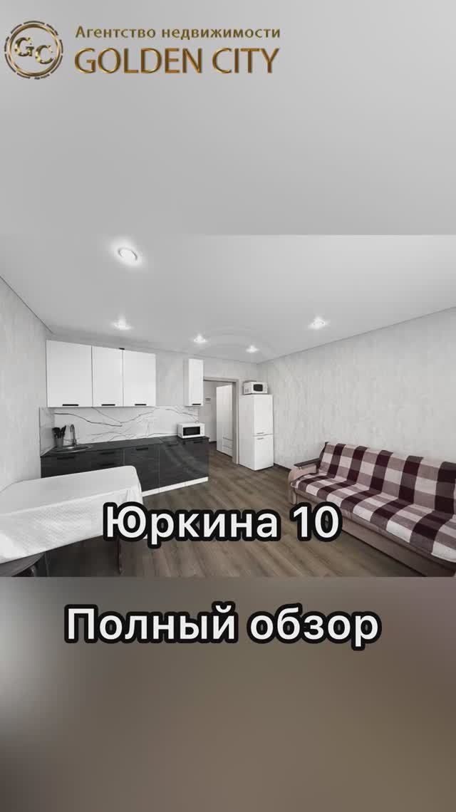 Юркина 10 смотреть онлайн