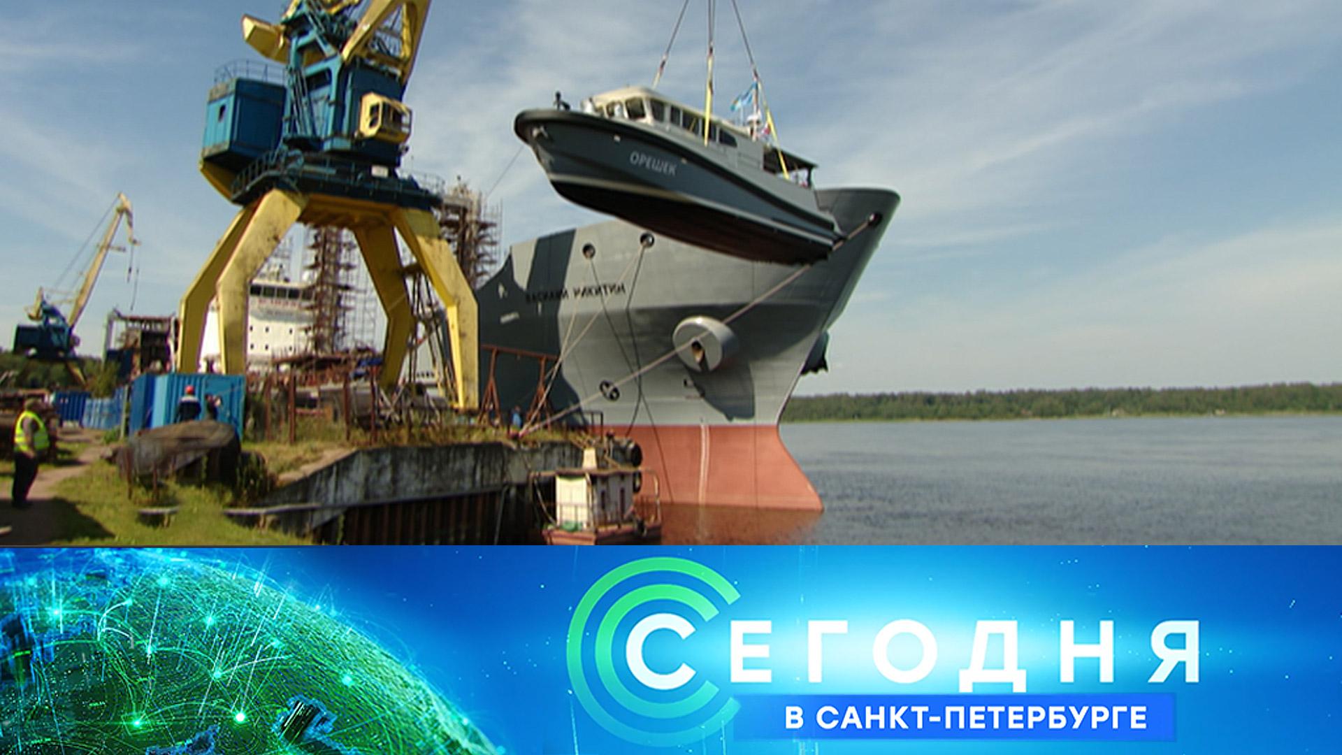 Сегодня в Санкт-Петербурге: 22 июля 2025года