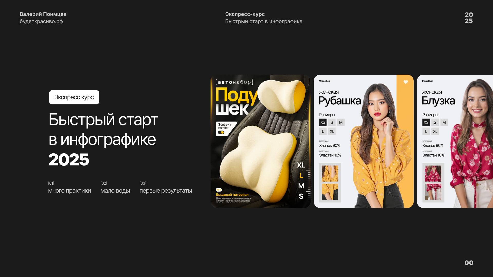 БЕСПЛАТНОЕ ОБУЧЕНИЕ 2025: Инфографика для маркетплейсов. Урок 1 смотреть онлайн