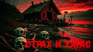 Они приехали, чтобы отдохнуть. И уже никогда не вернутся