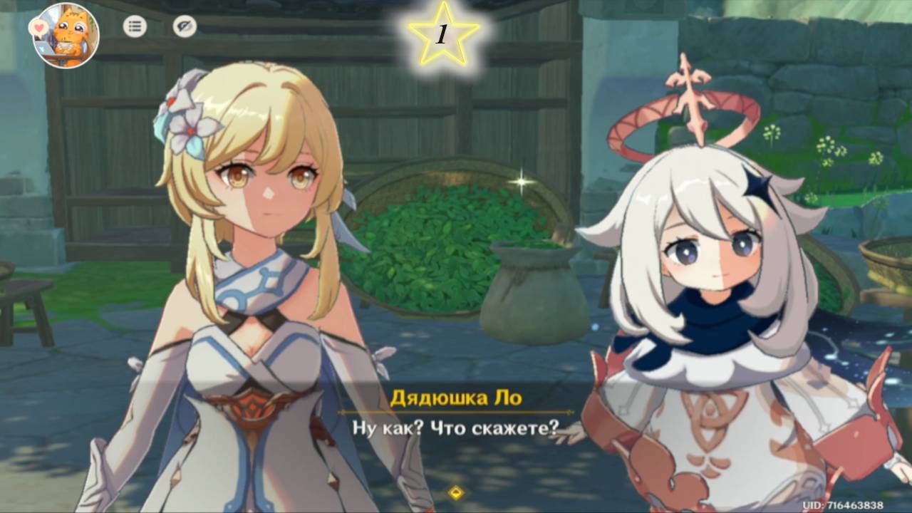 Genshin Impact: Прогулка Паймон и Люмин в Ли Юэ. Проблемы с чаем