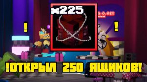 Я ОТКРЫЛ 250 АФК ЯЩИКОВ В FNAF TOWER DEFENSE