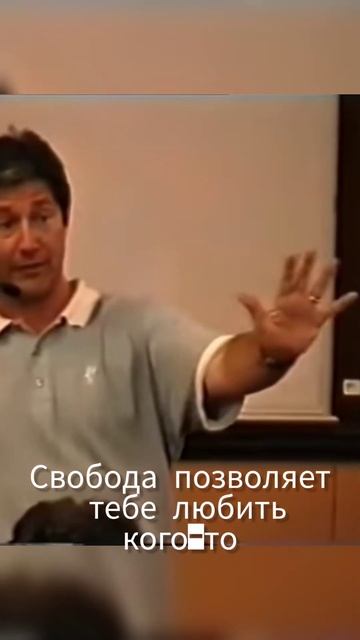 Свобода. В чём свобода ? #shortvideo #shortsfeed #бакстер #мотивация смотреть онлайн