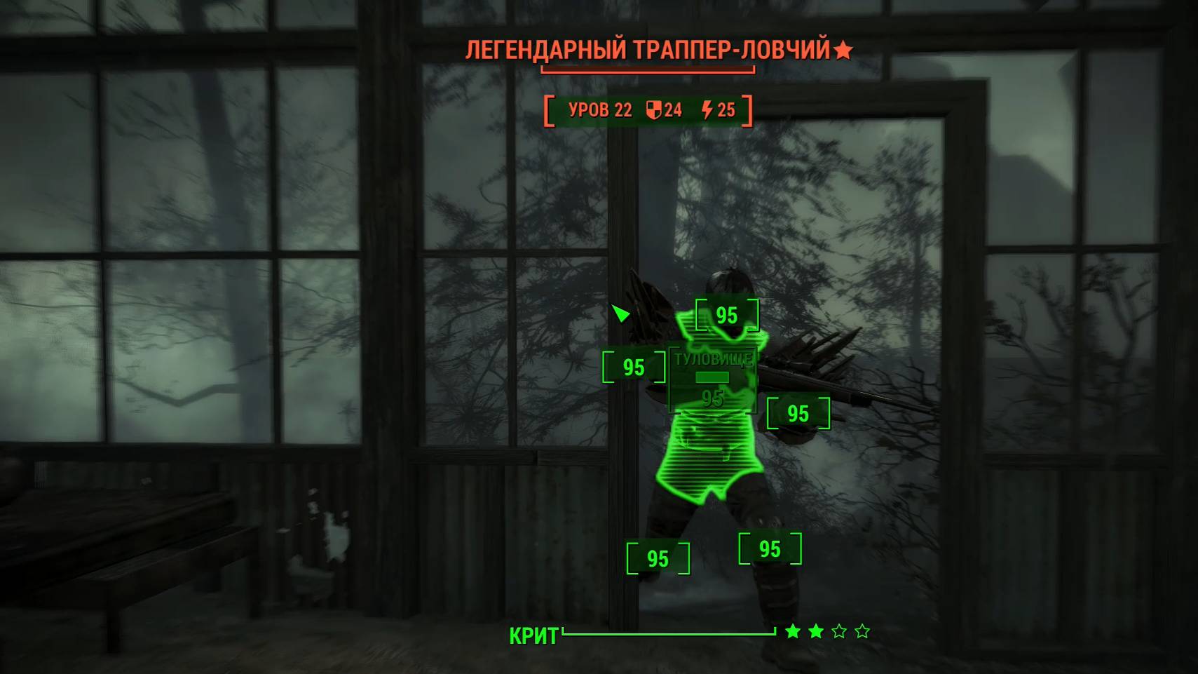 Fallout 4 Легендарный траппер-ловчий Фар-Харбор