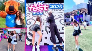 ВК ФЕСТ Москва 2025