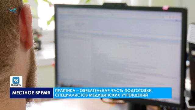 Студенты-медики проходят практику в надымской ЦРБ