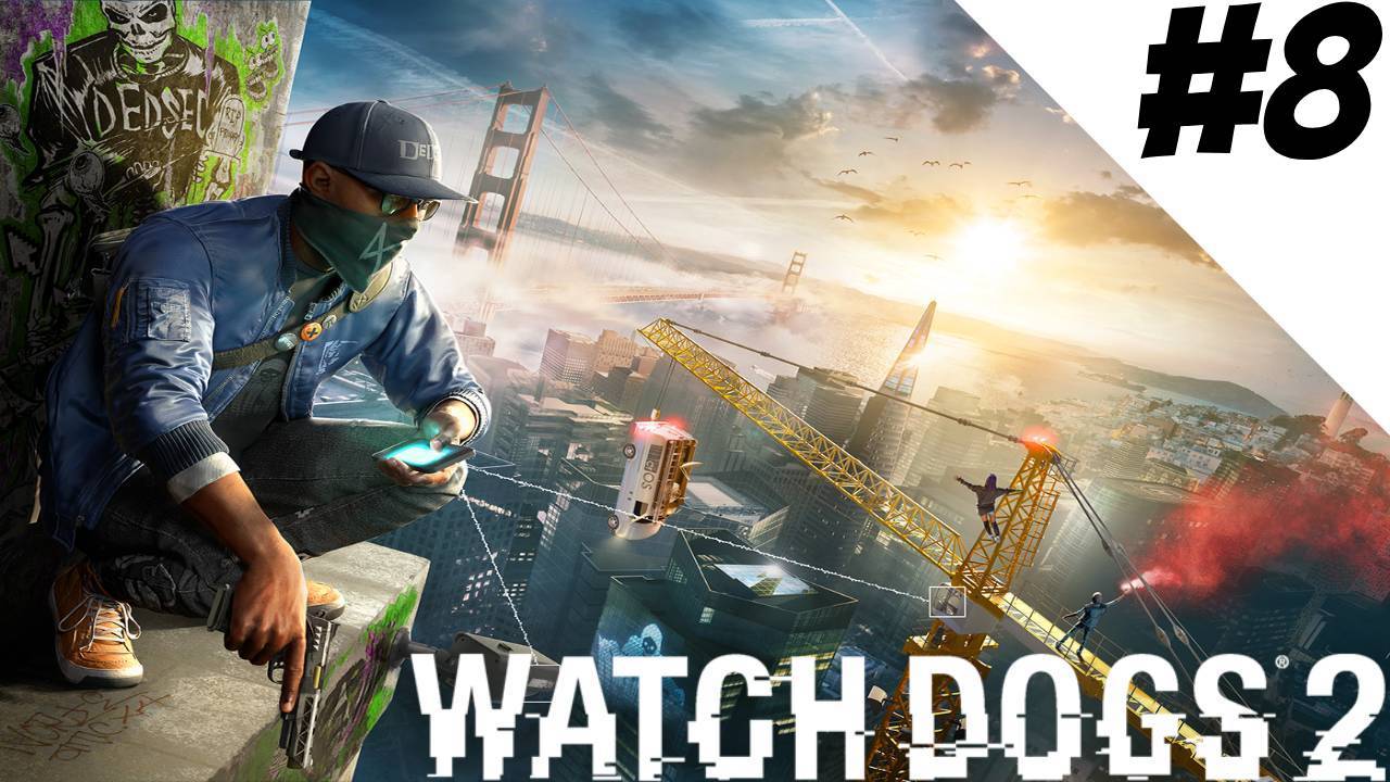 Watch Dogs 2 Глава 8 ▶ХромоНудл▶ смотреть онлайн