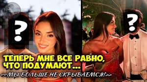 После Этой Ночи Всё Изменилось: Ханде Эрчел Вновь Сияет Рядом С Ним