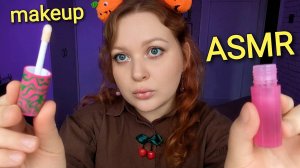 АСМР Быстрый макияж на английском 💄🥰 ASMR An unforgettable makeover for you