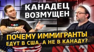 У Канадца Отказали Тормоза / Отношение К Иммигрантам / Бизнес в США / Аукционы контейнеров в США