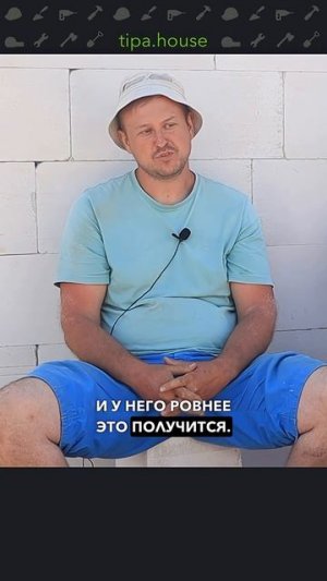 Сколько айтишников построят дом? #самостройщик #строительстводома @sprunsky
