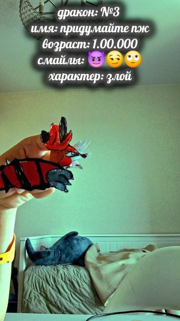 придумайте имя пж моему дракону