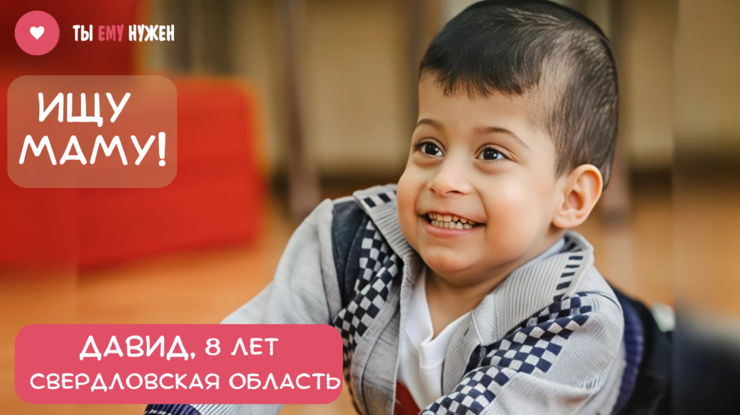 НЕПОСЕДА ДАВИД смотреть онлайн