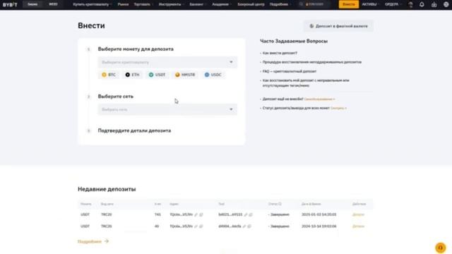 Ввод и вывод средств на Bybit: инструкция для новичков