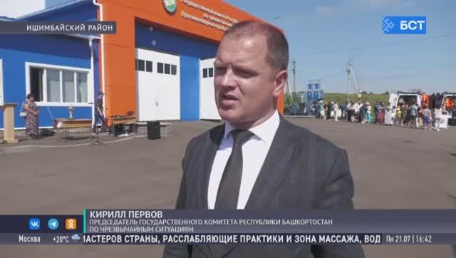 В Башкирии определили лучшую пожарную команду смотреть онлайн